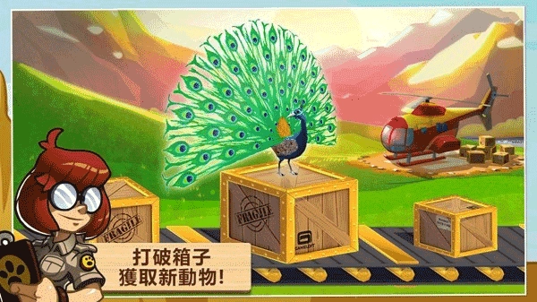 奇妙动物园最新版(2)