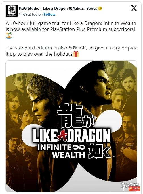 《如龙8：无限财富》试玩版已向PS+高级会员开放：可玩10小时！