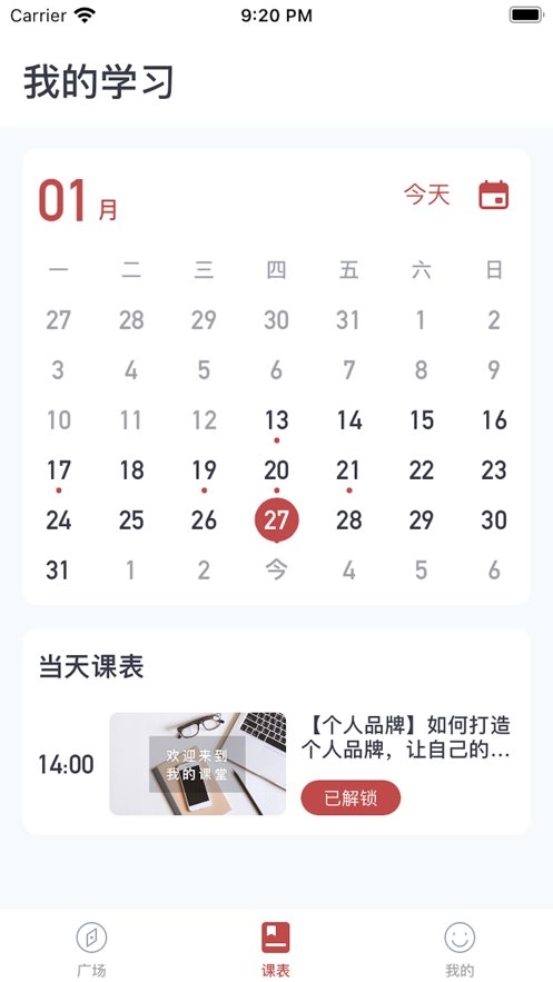 梨花写作书苑安卓官方版图1