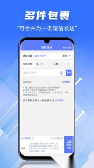 快递员小扁担手机版图2