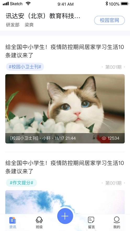 讯达安手机最新版图2