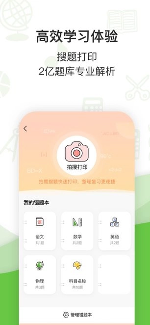 汉印错题打印机软件图1