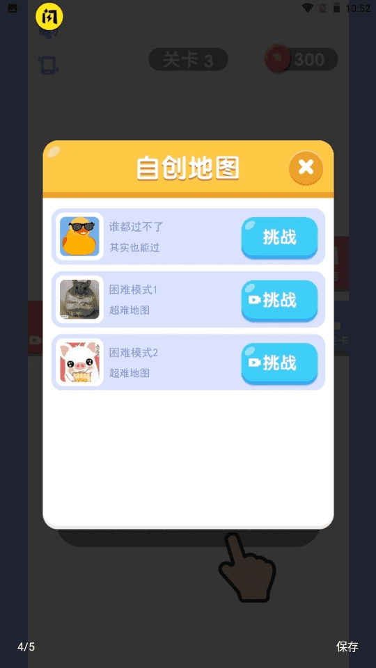 万宁弹球安卓直装版图1