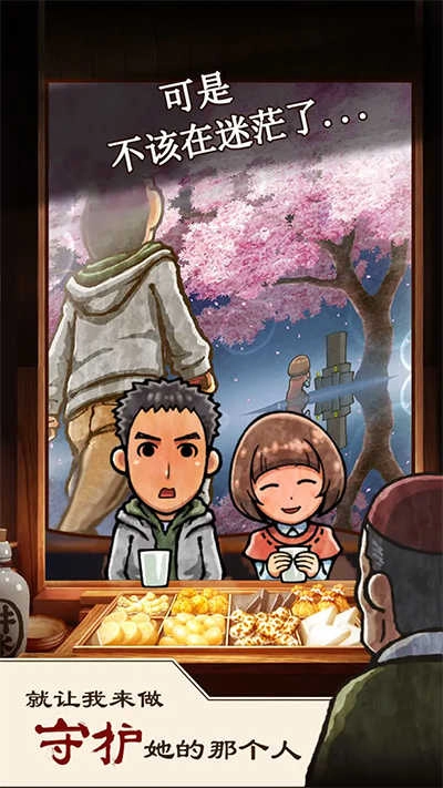 关东煮店人情故事汉化版