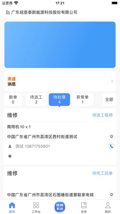 泰易通手机版图2