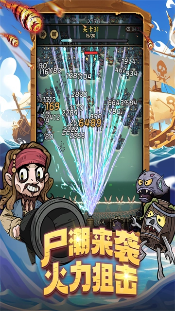 勇者之海安卓版图1