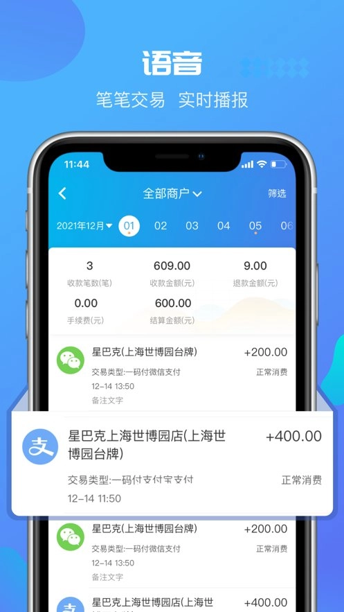 星管家手机最新版图1