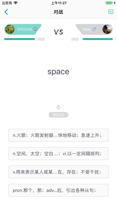 碰词儿无广告版图3