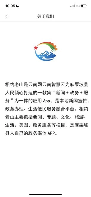 相约老山软件正版图3