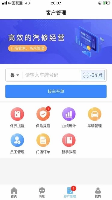 众淘汽配商城图1