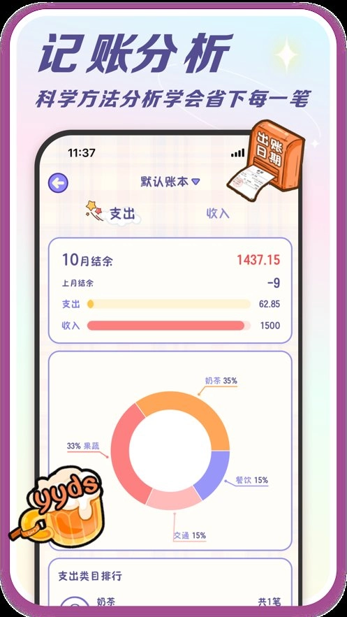 随记小屋安卓免费版图2