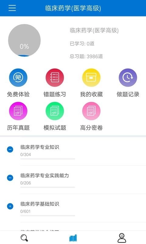搜题宝官方正版图2