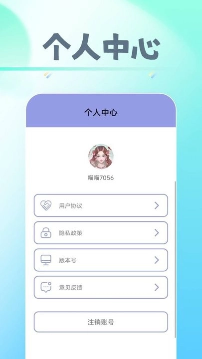 早早爱美妆软件官方最新版图1
