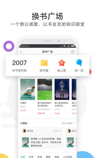当当云阅读最新免费版图3