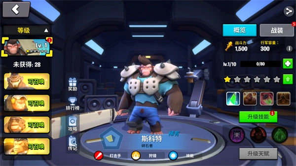 猿族时代最新版