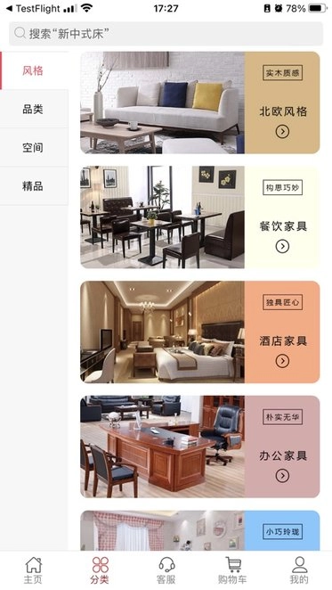 千匠一品手机版图1