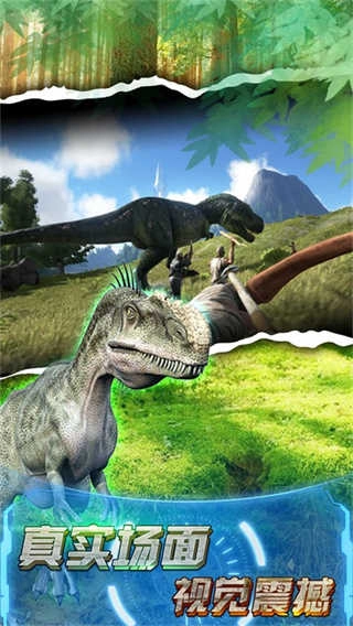 恐龙荒野射击图3