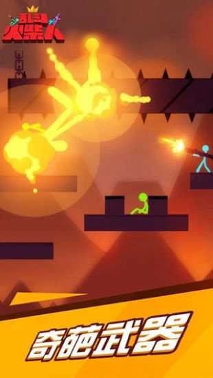 乱斗火柴人手机版(2)