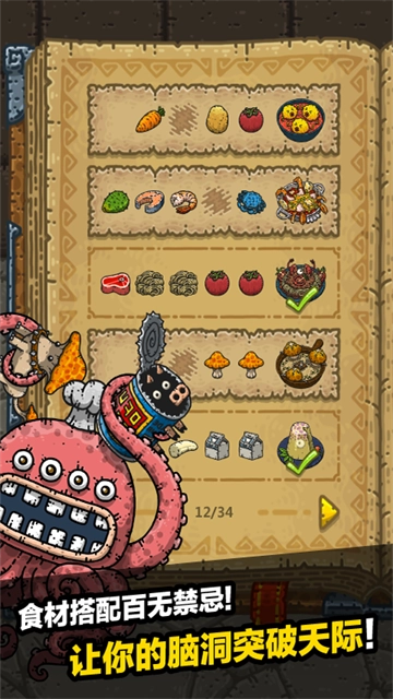 黑暗料理王安卓版