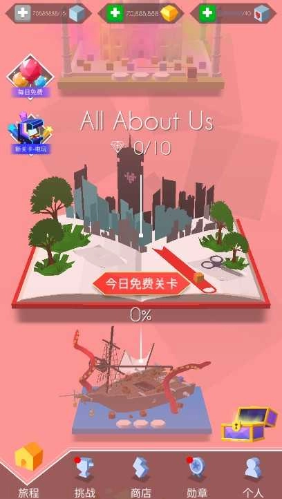 跳舞的线无限宝石手机免费版图1