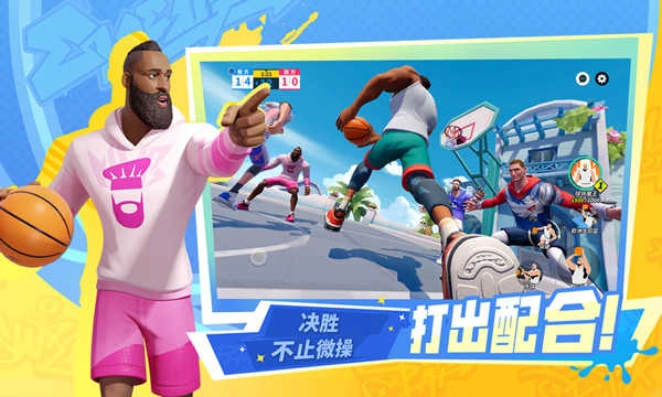 全明星街球派对国际版图1