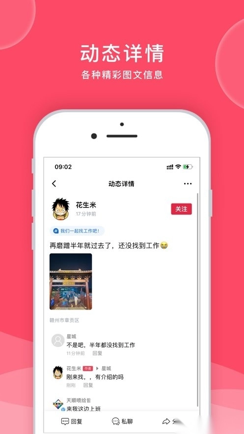 九一人才网手机版(4)