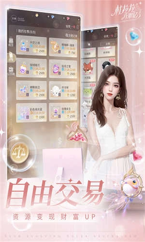 杜拉拉升职记最新版图4