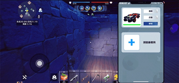 创造吧我们的星球中文版