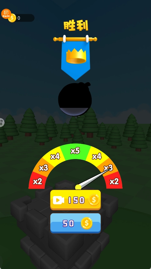 射不中算我输(1)