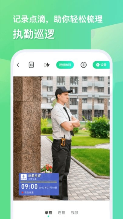 随心改水印相机软件