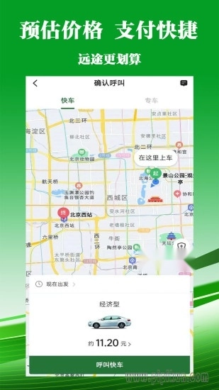 客多多出行乘客‪端安卓直装版图1