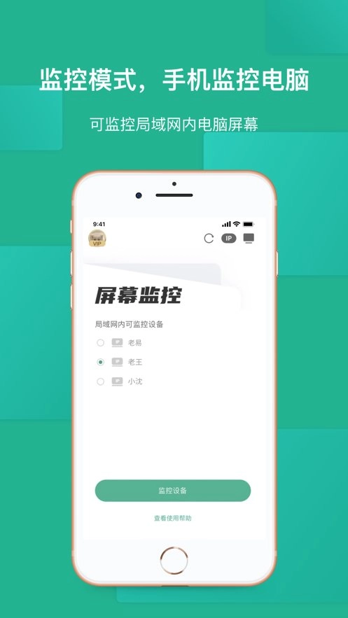 EV屏幕共享安卓版图1
