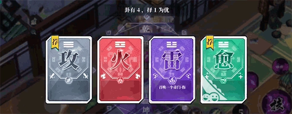 奇门之上2026图2