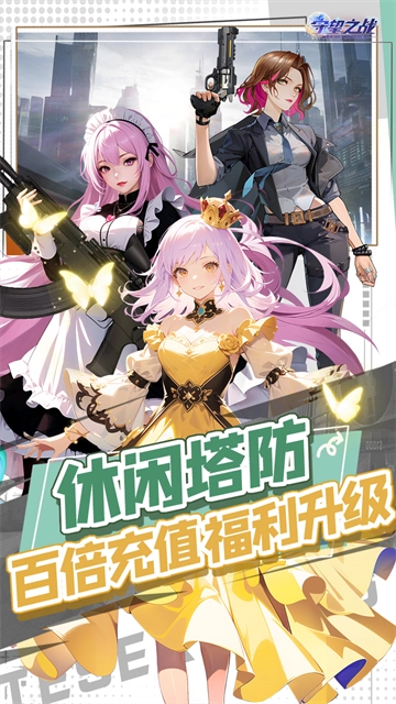守望之战(3)
