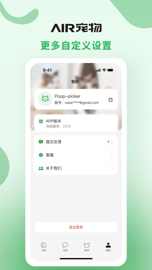 AIR宠物最新版图3