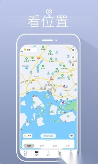 渔获潮汐天气预报官方最新版图3