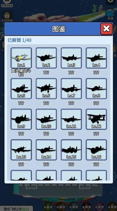 无敌进化战舰-图3