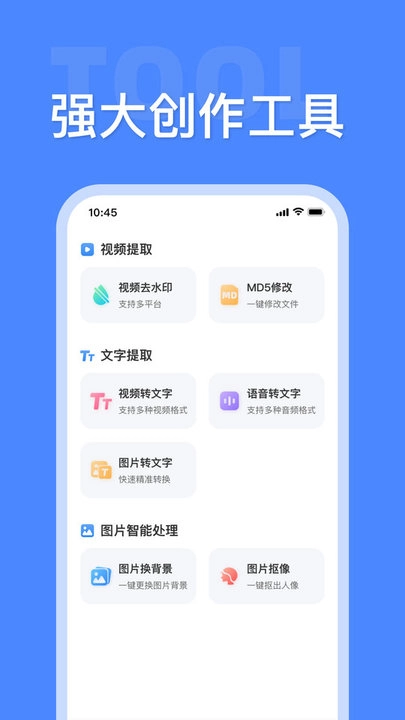 素材大师安卓直装版图1