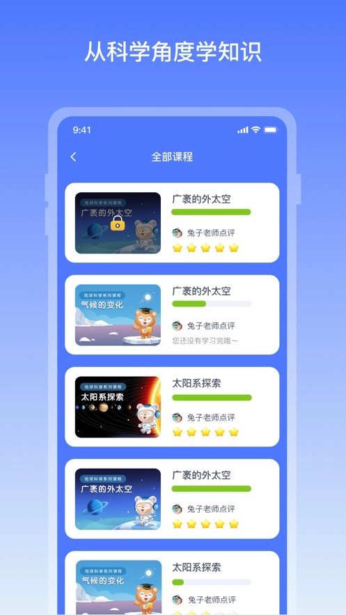 地球大百科手机最新版图3