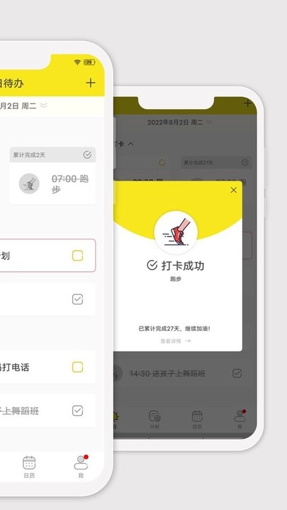 小清单最新版图3