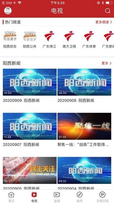 山海阳西官方正版图3