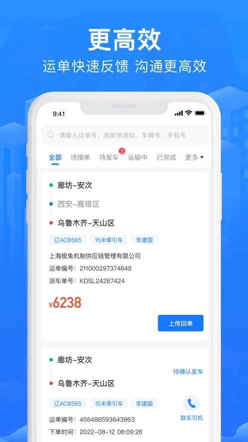 智猪货主版图2