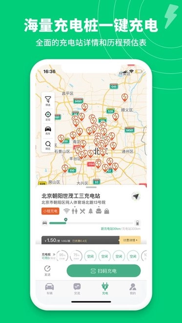 特能行官方最新版图3