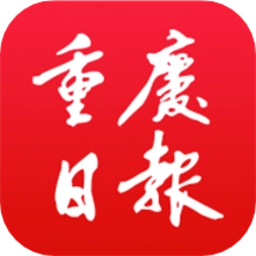 重庆日报手机正版