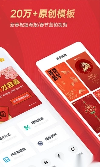 稿定设计手机版(3)