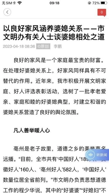 亳州头条安卓官方版图1