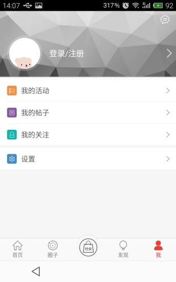 无线垦利手机版图2