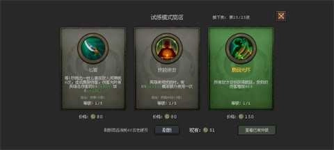 英雄守卫者正版图2