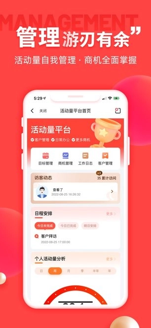中意掌e通手机最新版图2