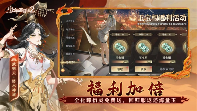 少年西游记2汉化版